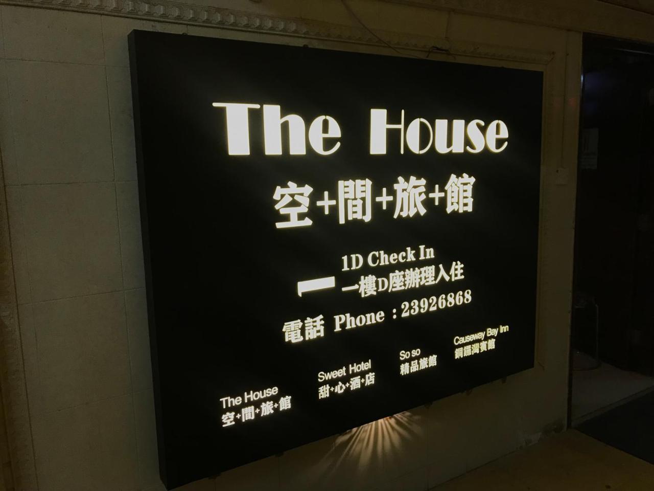فندق The House هونغ كونغ المظهر الخارجي الصورة